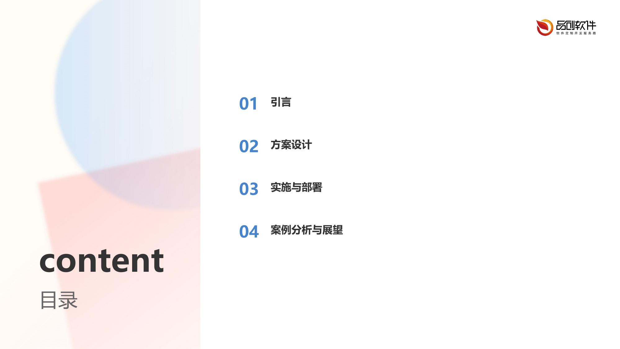 区域医联体云影像协同平台开发方案
